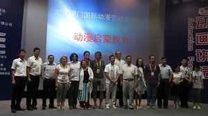 THE 7th XIAMEN INTERNATIONAL CYBER SOUSA ANIMATION FESTIVAL - 15 to 19 August 2014 in Xiamen, China THE 7th XIAMEN INTERNATIONAL CYBER SOUSA ANIMATION FESTIVAL - 15 to 19 August 2014 in Xiamen, China