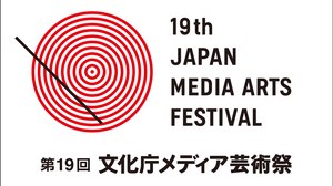Call for Entries | 19th Japan Media Arts Festival