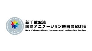 New Chitose Airport International Animation Festival Now Accepting 2016 Submissions 