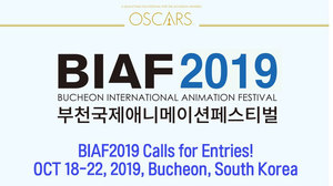 Call for Entries: BIAF 2019