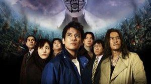 20th Century Boys 1: Beginning of the End