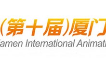 Call for entries for  the 10th Cyber Sousa Xiamen International Animation Festival