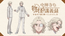 ‘The Mononoke Lecture Logs of Chuzenji-sensei: He Just Solves All the Mysteries’ Anime Coming in April